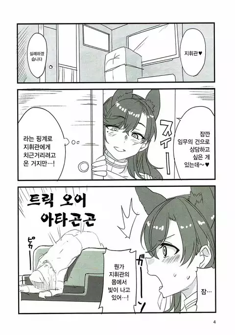 누나에게 맡겨주렴 / Onee-chan ni Makasenasai!