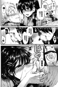 [Doumou] Sex Nochi Ryou Omoi [Chinese] [纯爱の隙间娘扫图]