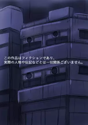 Yuurei Mansion 404 Goushitsu