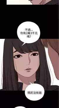 中文韩漫 傀儡玛莉 Ch.14-19 [Chinese]