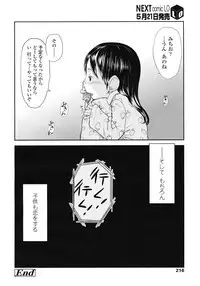 COMIC LO 2008-06 Vol.51