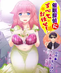 [Amulai Sweet Factory] Saimin Tantei ni Subete Omakase! [Digital]