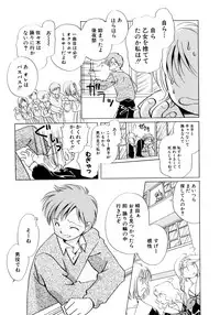 [Nagareboshi Hikaru] Tokubetsu na Hi