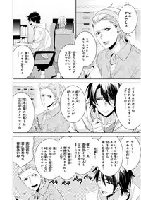 MAGAZINE BE×BOY 2015-12 [Digital]