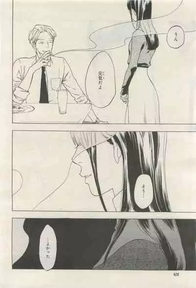 BE・BOY GOLD 2015-04