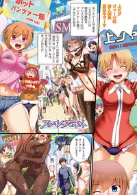 [Koume Keito] School-love.net [Digital]