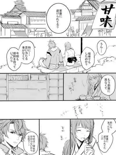 [STCN] Kurenai no Toge