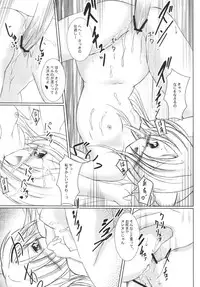 [Machednia (Sachuma)] StarGarden13 (Summon Night 3) [Digital]