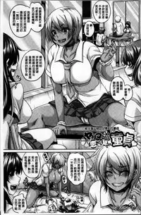 [Kazuhiro] Mesuiki ~Hame Trip~ [Chinese]