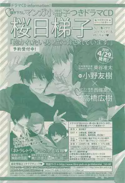 BE・BOY GOLD 2015-04