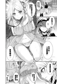 [Miyahara Ayumu] Doll no Yakata [Chinese] [開坑當做例行重嵌組]