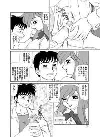 [AOI (Makita Aoi)] Tea-Time Venus Millennium [Digital]