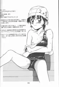 (C50) [Ootsuku Shouji (Shinjinkun)] Blue Water Splash!! Vol. 5