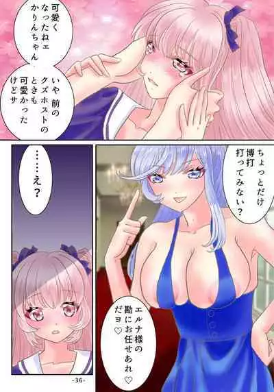 TS Reijou ni Naru Tame no Inbi na Shitsuke