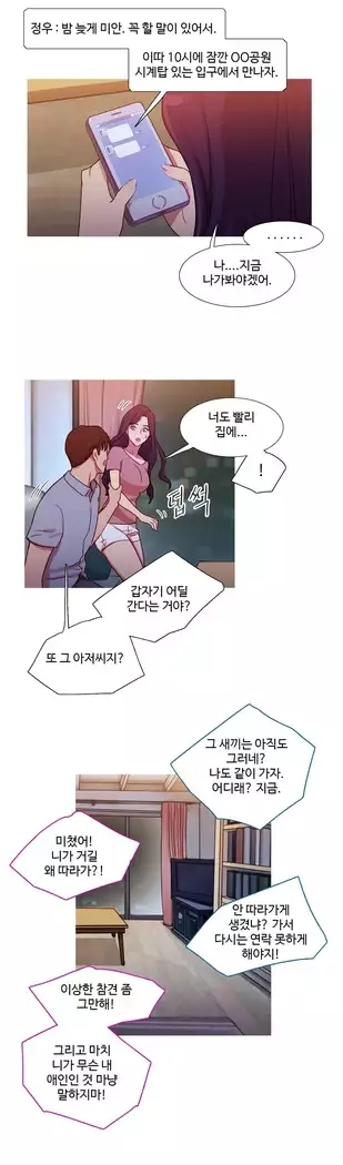 Scandal of the Witch Ch.0-35