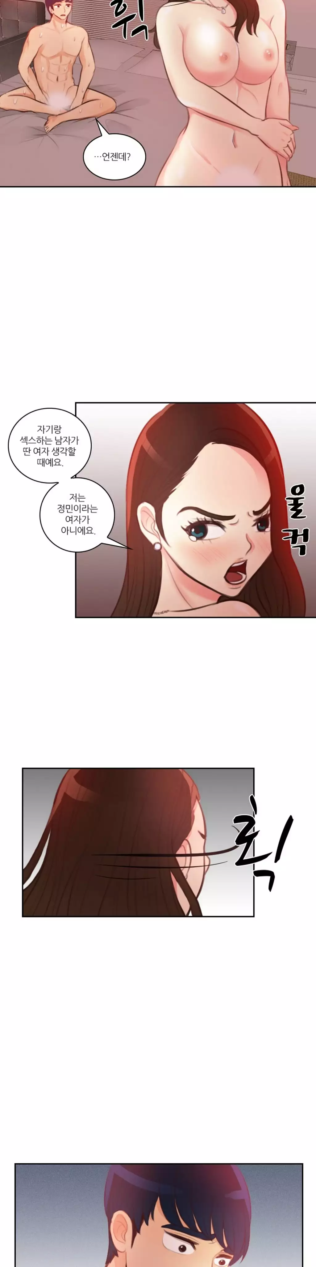 Before the 30 Ch. 0-35