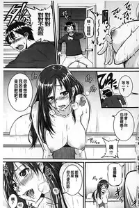 [Tonnosuke] Aibenki Tonari no Dosukebe Onee-san [Chinese]