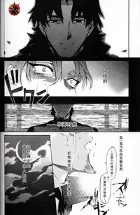 (C84) [Dai Roku Seitetsu (Rokuji)] Da Kakuu Daigoji Eirei Kitan (Fate/Zero) [Chinese]