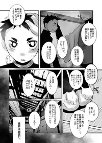 Aikoku Shounen Konin-tan Zenpen