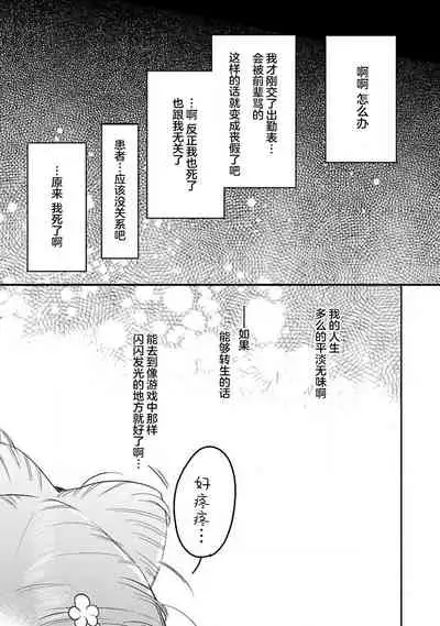 [Tamaru Iku] tensei! ? Bukan to nyan nyan ~ kōkyū enji-roku ~ | 转生！？武官和娘娘～后宫艳事录[Chinese] [莉赛特汉化组]