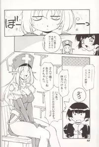 [Orikura Makoto] orikura makoto works - hanamaru・vamp-days