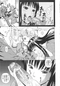 [Dakouin Saburou] 2 Nen F Gumi Zenin Seikou