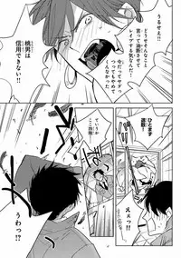 MAGAZINE BE×BOY 2016-11 [Digital]