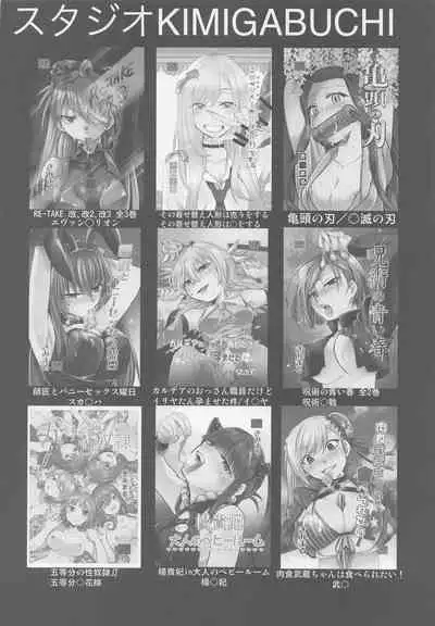 [Studio KIMIGABUCHI (Kimimaru)] Kitou no Yaiba | 亀頭之刃 (Kimetsu no Yaiba) [Chinese]