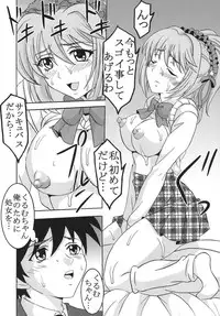 [St.Rio] Nakadashi to Vampire (Rosario + vampire)