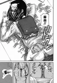 [Shion] Etsuraku no Misshitsu