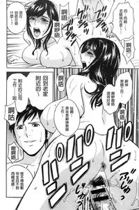 Hakudaku no Wana Hitozuma Hameotoshi | 白濁之罠 人妻插入後墮落