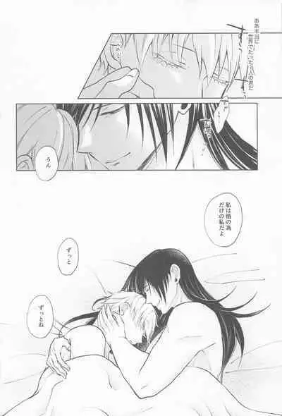 Kimi de Michiru Sekai