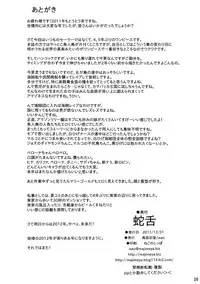 (C81) [Majimeya (Isao)] Grandline Chronicle Jazetsu (One Piece) [English] {doujin-moe.us}