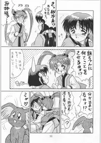 [Effecter] Tenchi Nyan Nyan Tsuu (Tenchi Muyou!, Pretty Sammy)