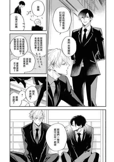 Okane Ariki no Kankei desu ga | 与债有关