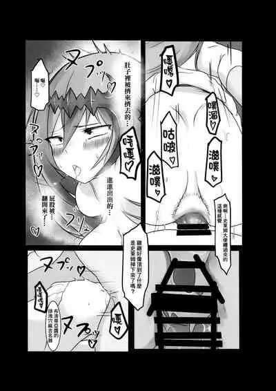 Brodia no Echi Bon | 布洛蒂亞的H本