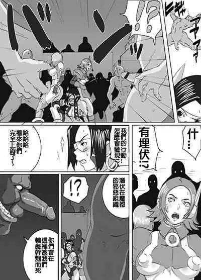 Sacrifice Heros Vol. 2