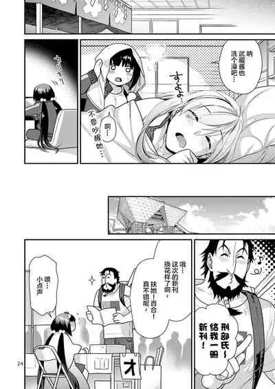 [Nekomataya (Nekomata Naomi)] MusaKabe Futanari (Fate/Grand Order) [Chinese] [黎欧x苍蓝星汉化组] [Digital]