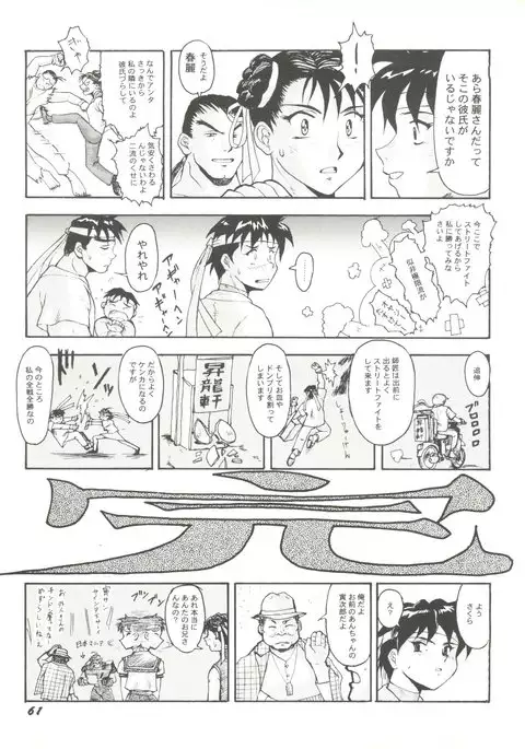 Doujin Anthology Bishoujo Gumi 9