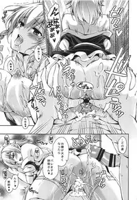 (C92) [Pigeon Blood (Asou Shin)] Futari Asobi (Touhou Project)