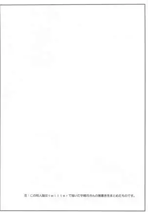 Uzaki Tsuki no Choukyou Nikki