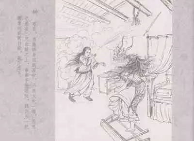 史上名妓 同命相怜-素素与秀玉（张子明 2013年10月）