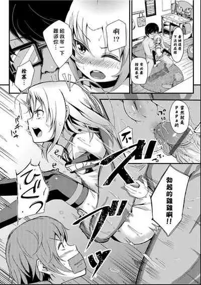 [horonamin] Kobetsu Ecchi Shidou Juku | 個別的性愛指導塾 [Chinese] [Digital(BOOKWALKER & DLsite)]