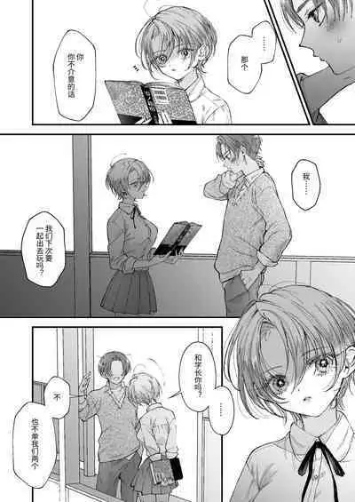 Hinadori no Musou - Dreaming of baby bird