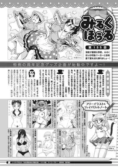 COMIC HOTMILK 2022-08 [Digital]