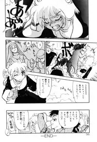 [Anthology] Hamehame Wanko Tengoku