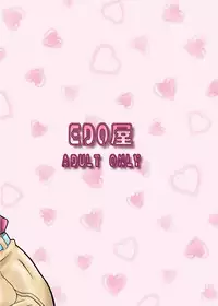 [EDO-ya (EDO)] Mihoshi Tsuma Zenbu (Tenchi Muyo!) [Digital]