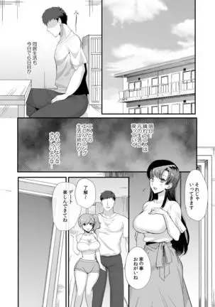 Erosugiru Doukyonin ~ Dosukebe Shimai to 1K Doukyo Seikatsu ~