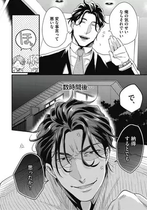 ガチイキ挑発ナイト【R18版】