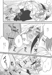 Kocchi Muite Onii-chan